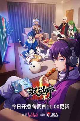 花开十七度 奇幻动漫全集免费观看